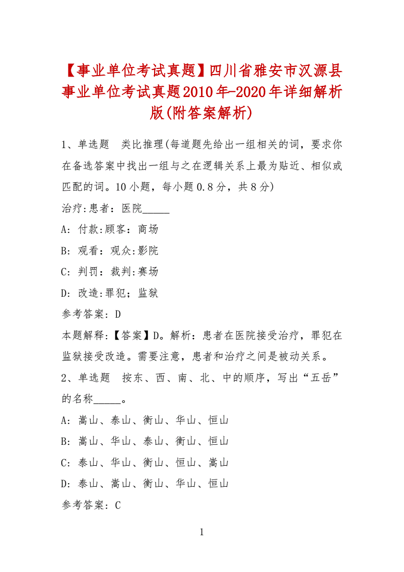 博罗事业单位考试真题(2022惠州事业单位招聘)