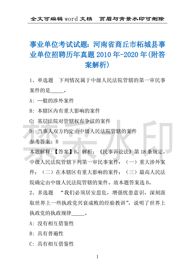 柘城事业单位招聘网(柘城县2022公开招聘)