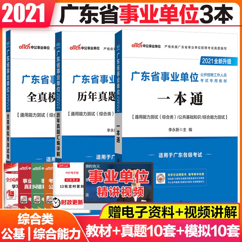 事业单位交流广东(广东事业单位超话微博)