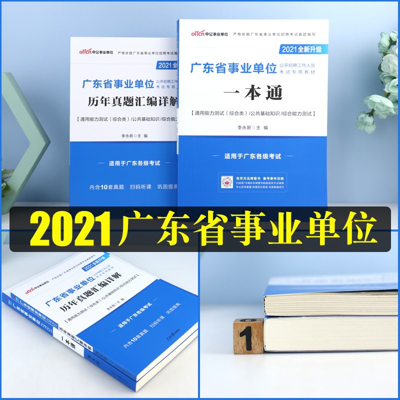 事业单位交流广东(广东事业单位超话微博)