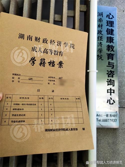 事业单位档案审查多久(事业单位政审多久后公示)