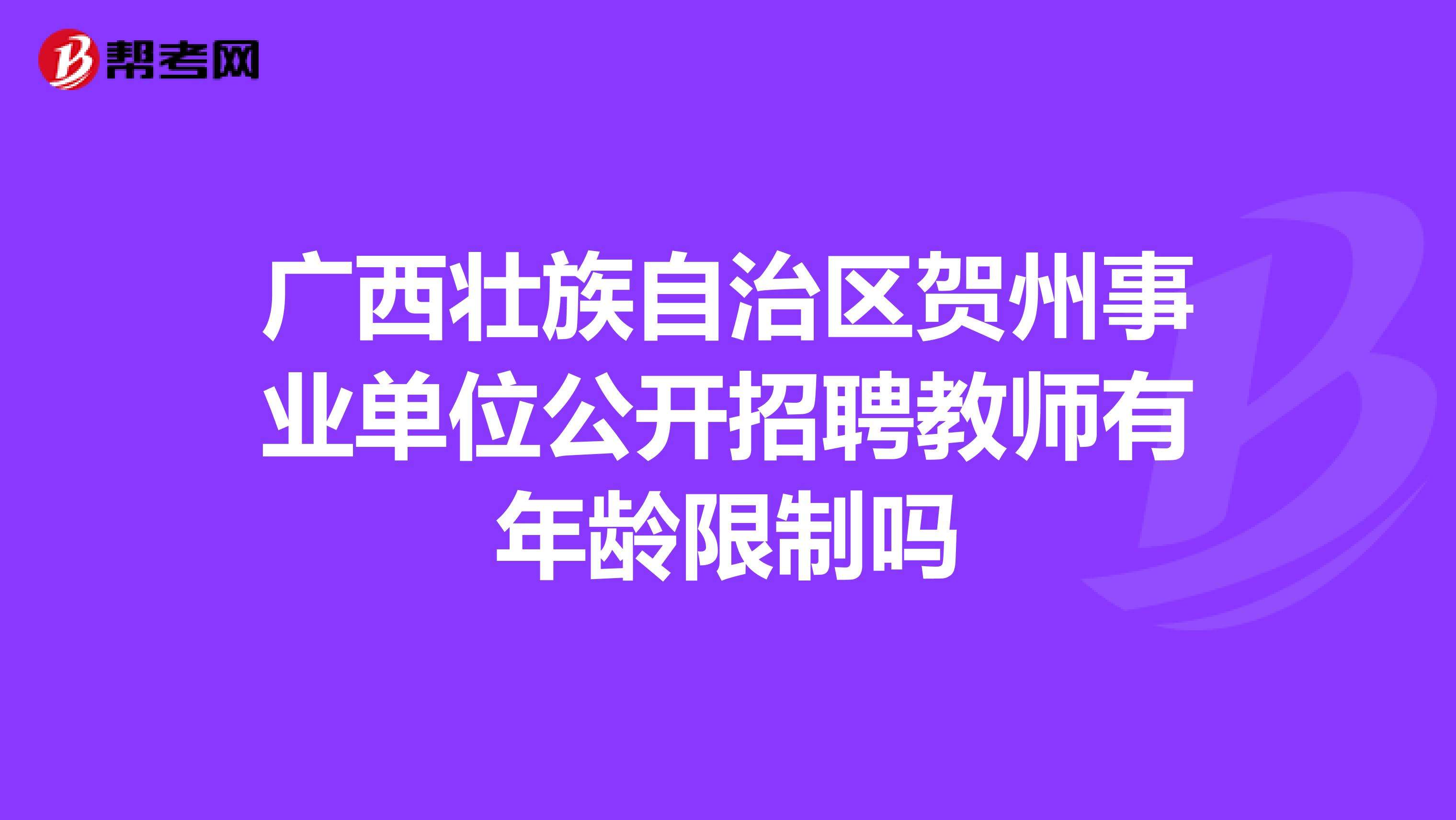 老师和其他事业单位(事业单位教师岗啥意思)