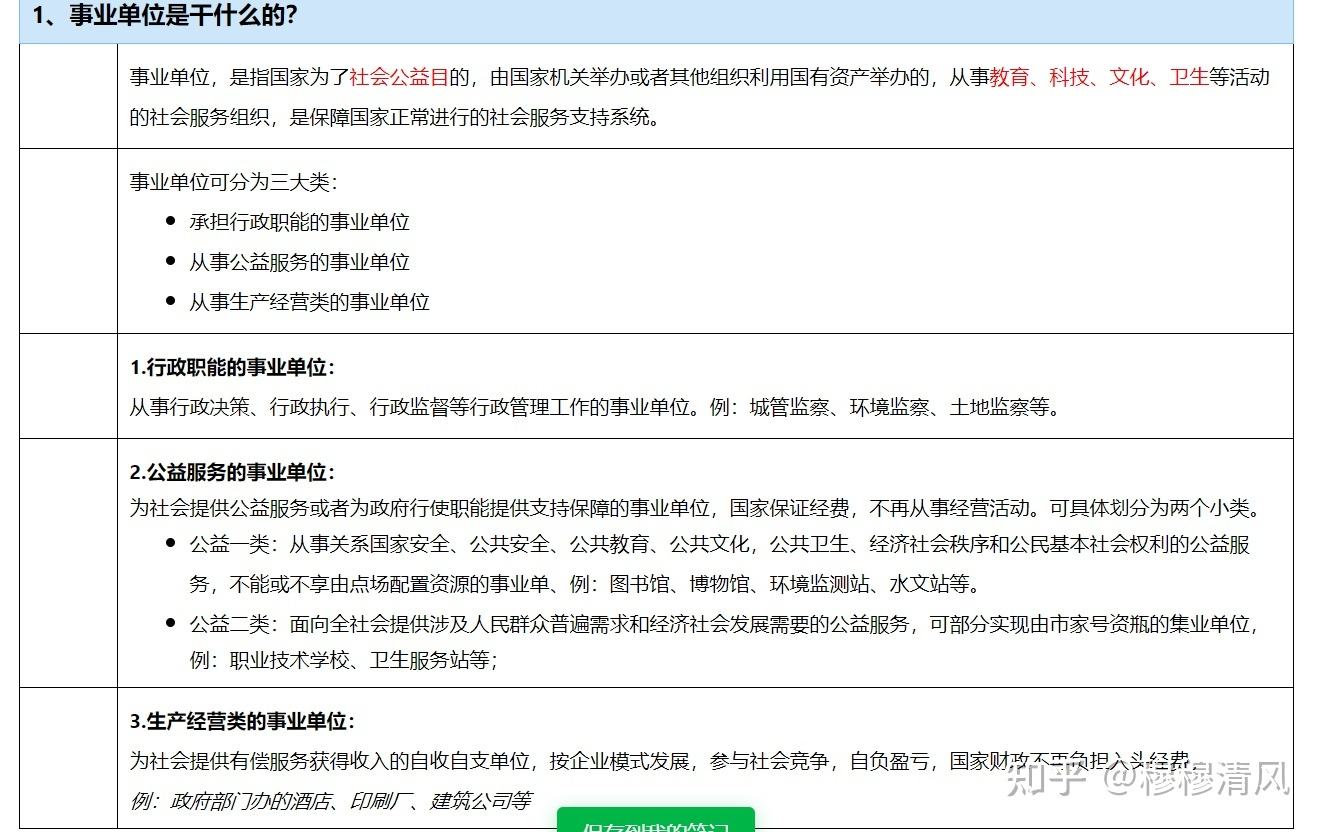 为什么事业单位都有户籍限制的简单介绍