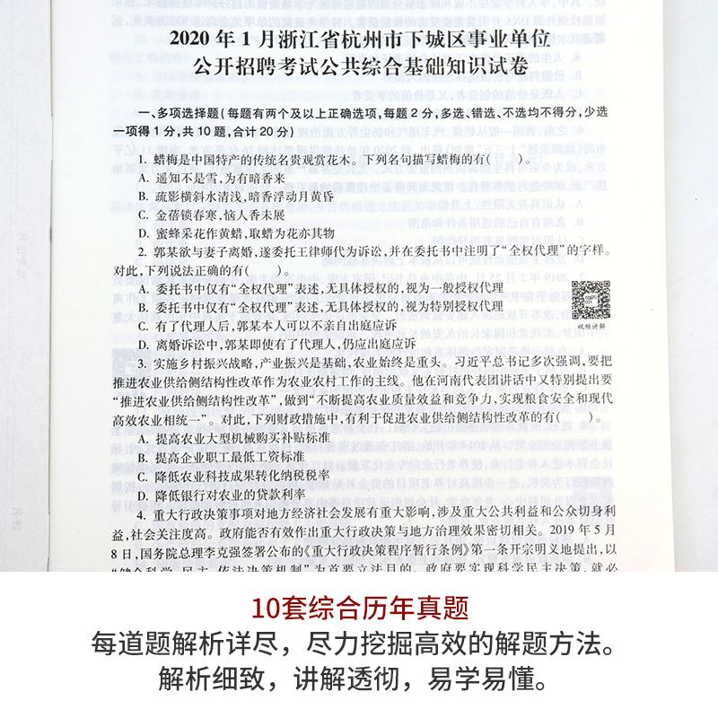 宁波事业单位编制考试(2020年宁波事业单位选调)