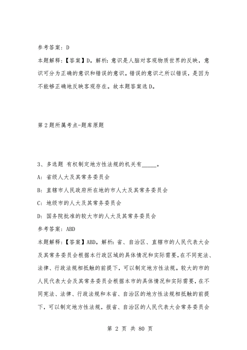宁波事业单位编制考试(2020年宁波事业单位选调)