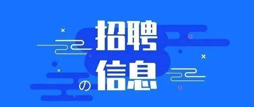 北京公共事业单位招聘(北京事业单位招聘2020)