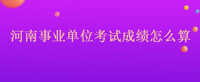 武汉事业单位编制考试(武汉事业编制招聘2021)