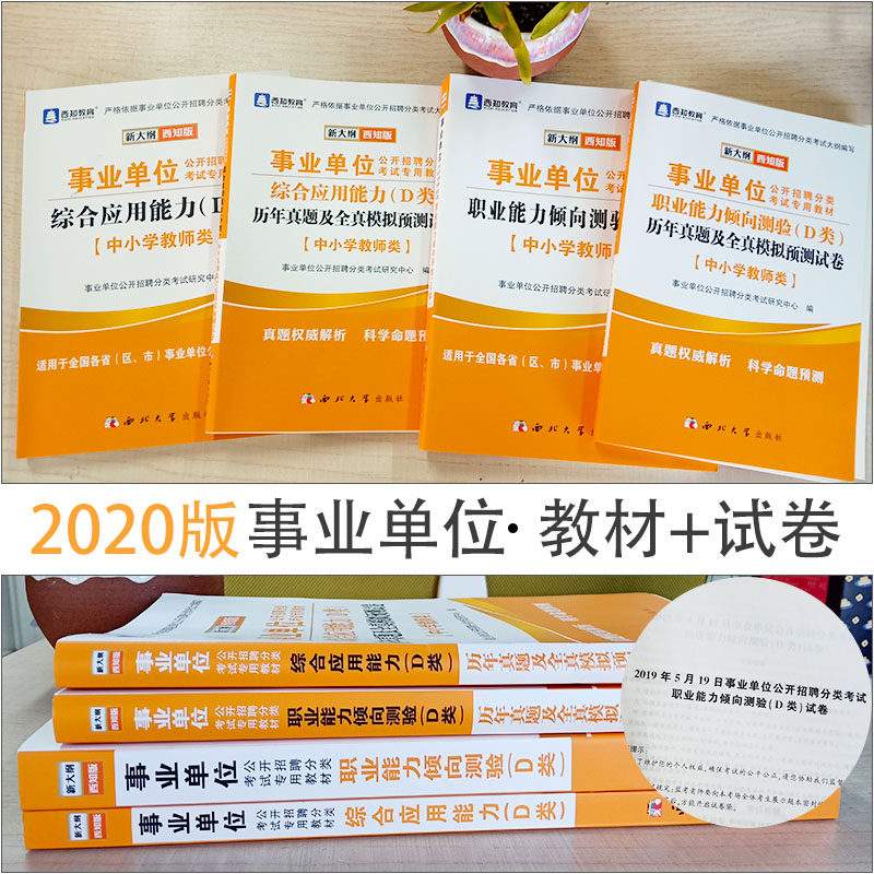武汉事业单位编制考试(武汉事业编制招聘2021)