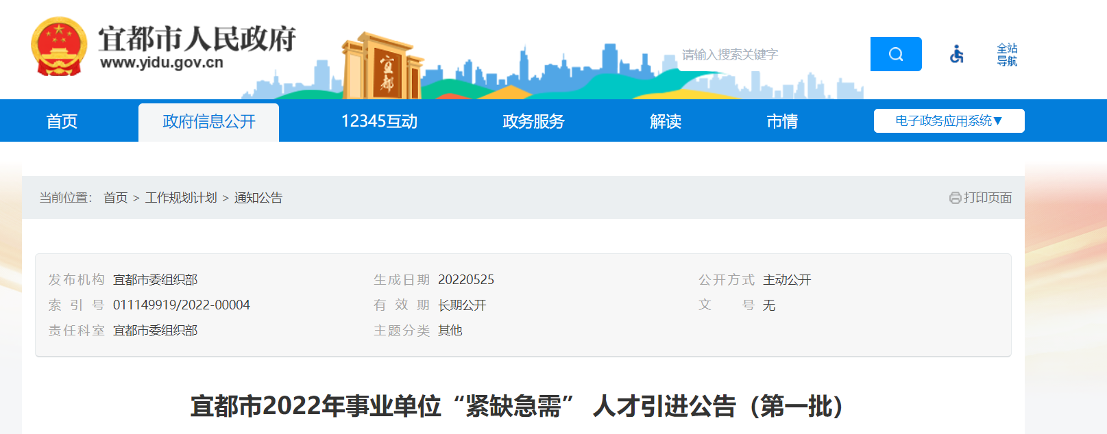 湖北事业单位视频(2020湖北省行政事业编)