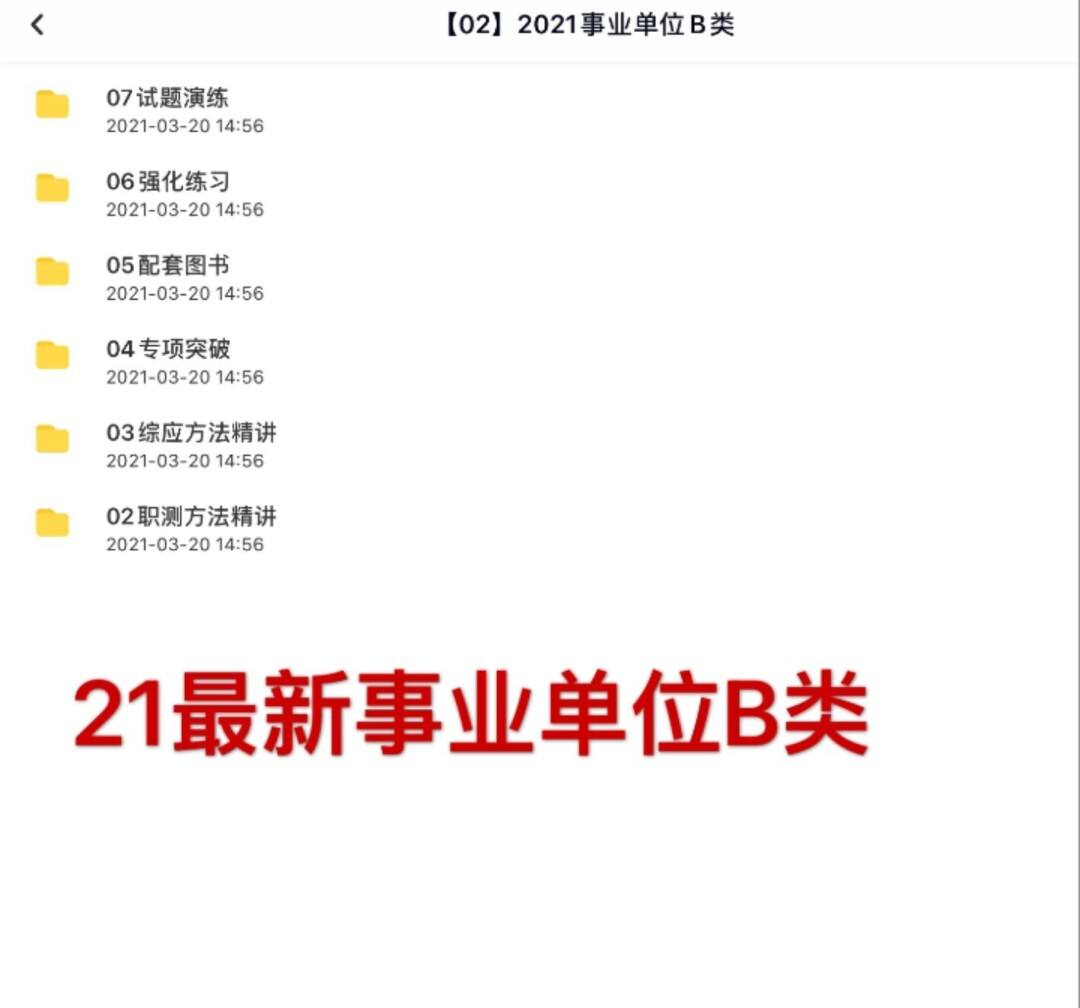 报了事业单位裸考(事业单位有裸考过的吗)
