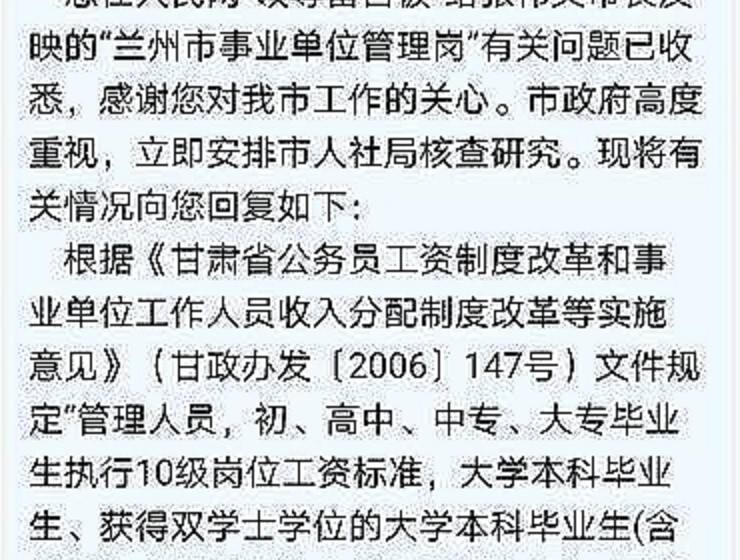 甘肃省事业单位改制(甘肃一万名何时有编制)