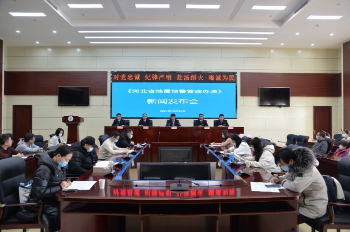 河北省地震局是事业单位(地震局事业编工资一般是多少)