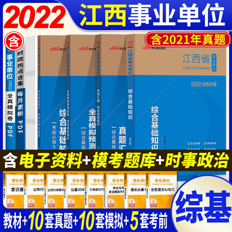 赣州测绘事业单位(赣州经开区技工学校)