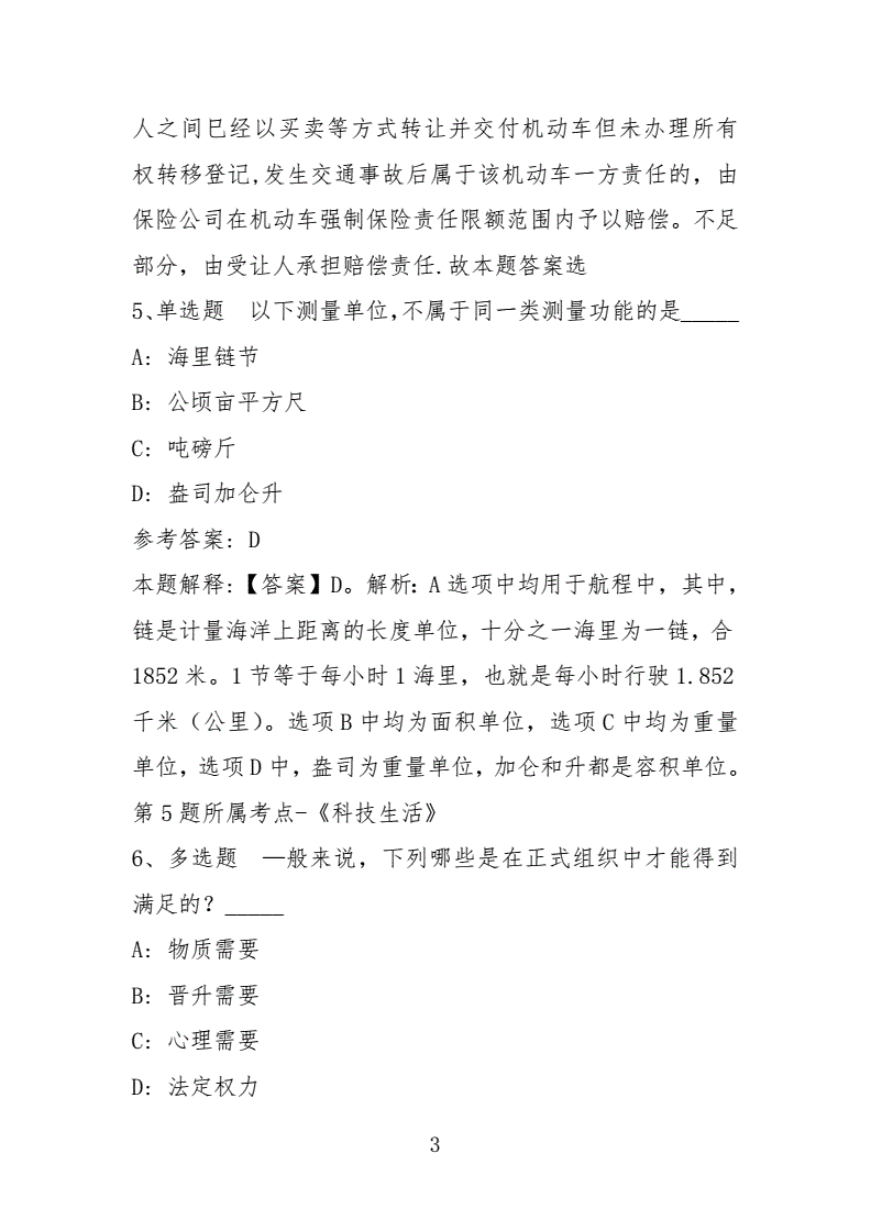 2017年达州事业单位考试(2021下半年达州事业单位考试)