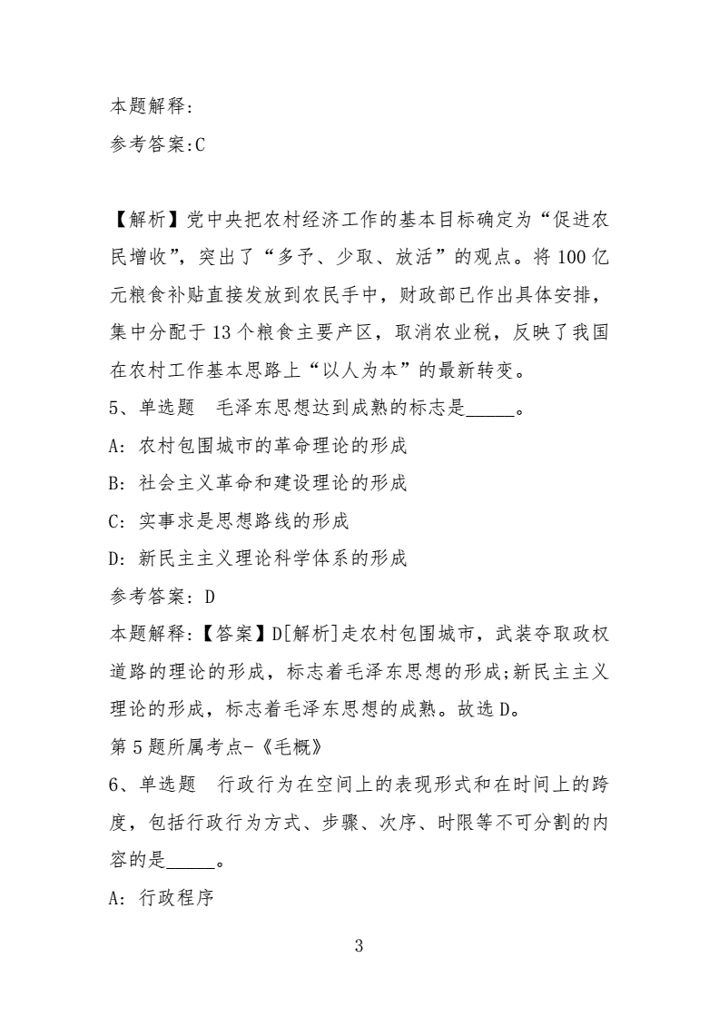 事业单位考试真题甘肃(2019事业单位考试真题)
