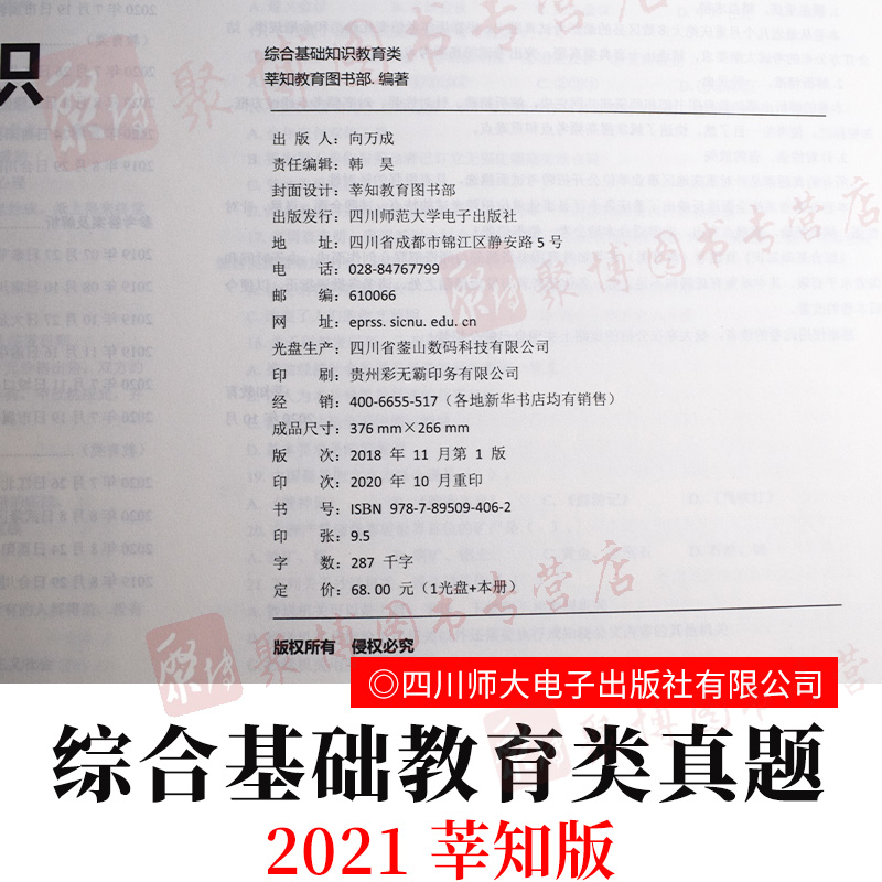 2016年重市事业单位招聘考试用书的简单介绍