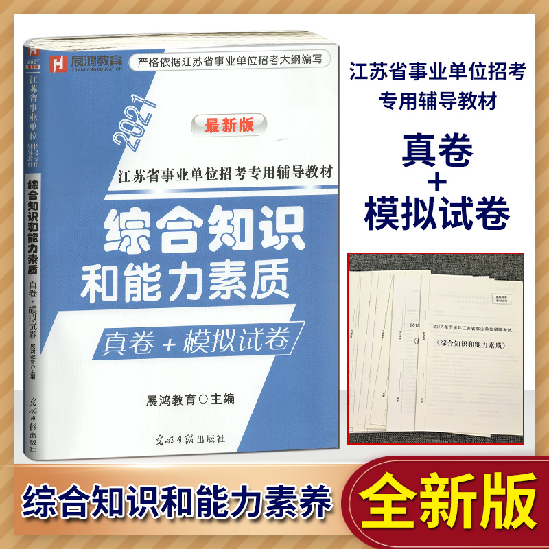 事业单位人员素养(政府工作人员应具备的素质)