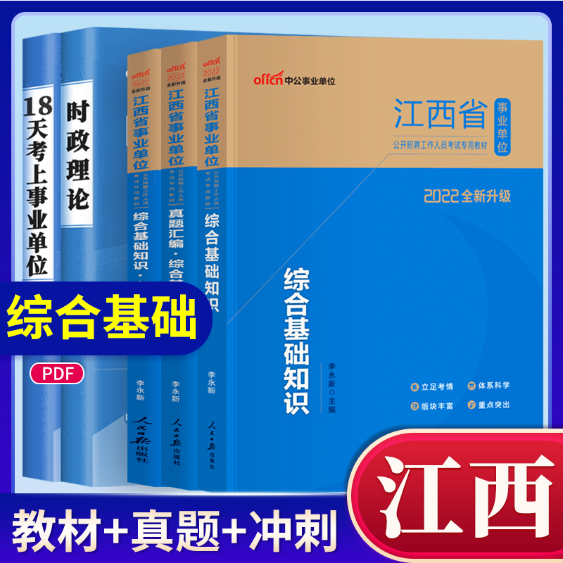 包含上饶事业单位计算机知识的词条