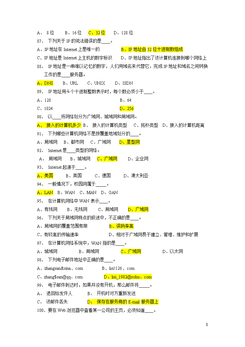 2015事业单位计算机基础知识(事业单位计算机基础知识试题及答案)