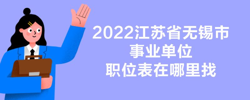 事业单位忘记缴费(报事业编错过缴费时间)