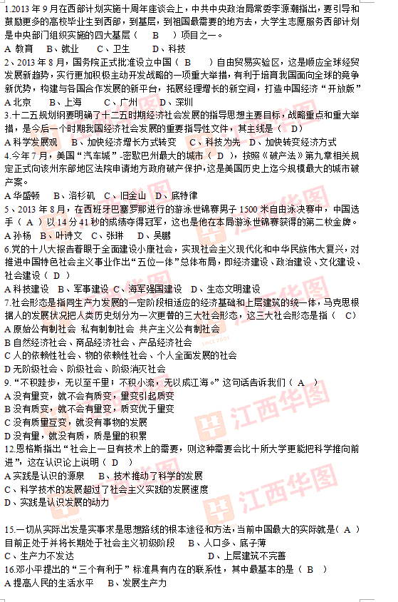 2016年吉安事业单位考试的简单介绍