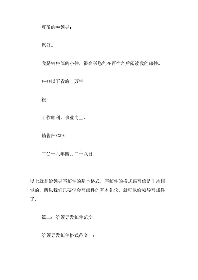 给事业单位发邮件模板的简单介绍