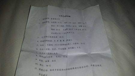 事业单位体检复诊抽血(公务员血红蛋白高了被刷)