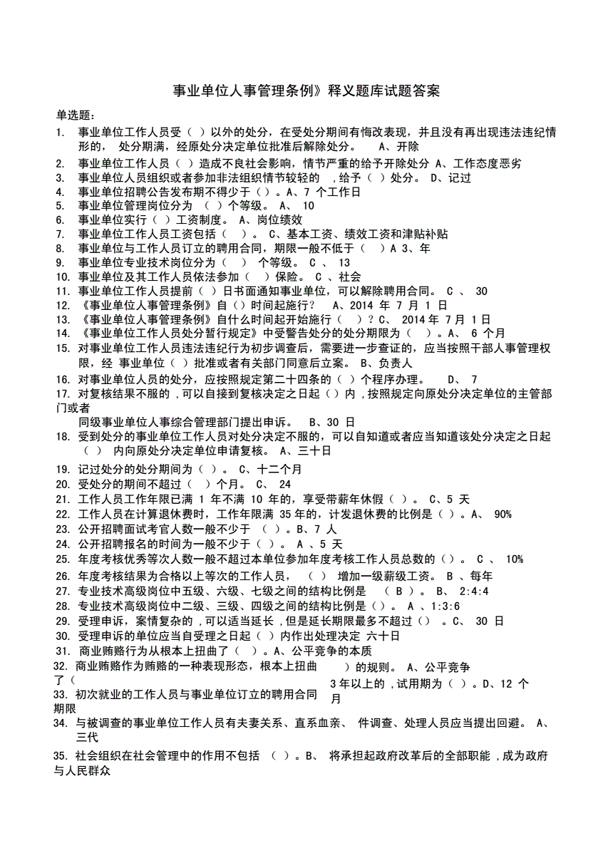 事业单位工商管理专业考试(工商管理专业可以报考哪些证书考试)