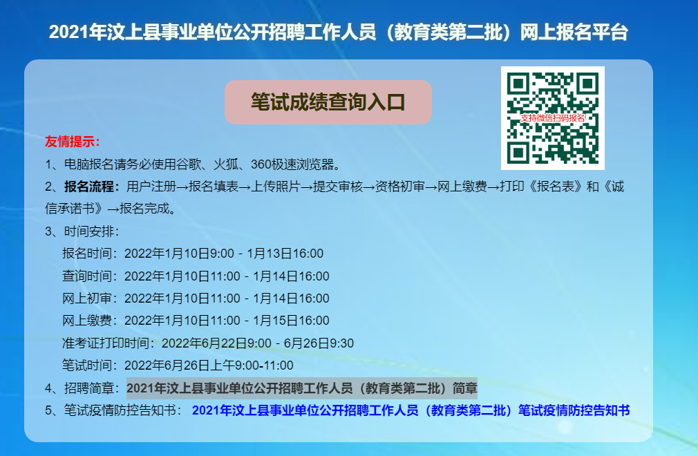 天水市事业单位成绩查询(2019年天水市事业单位招聘公告)