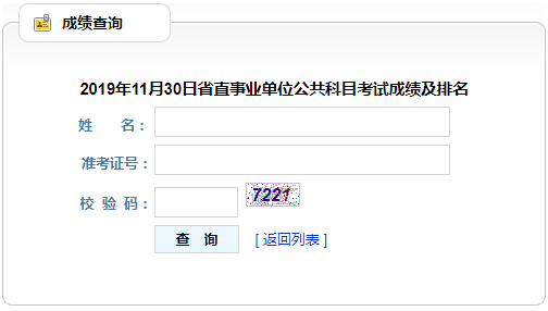 天水市事业单位成绩查询(2019年天水市事业单位招聘公告)