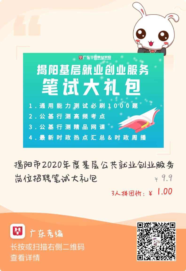 揭阳事业单位招聘(2022年惠来县事业单位招聘)