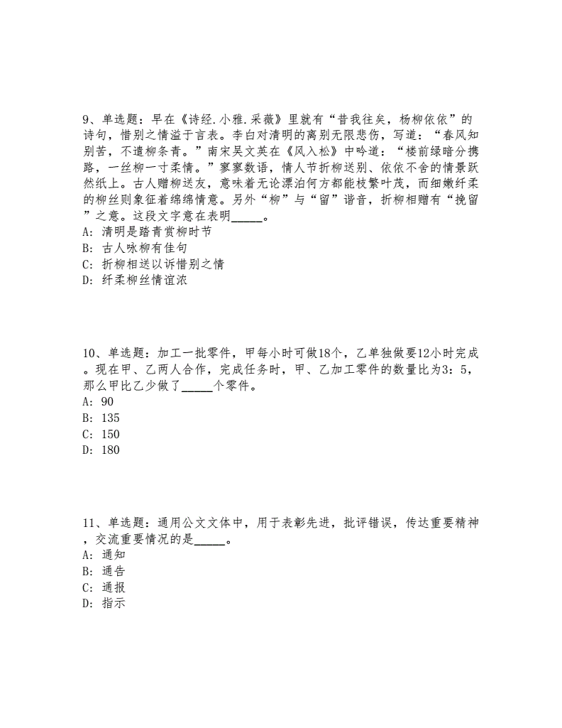 云浮市直事业单位真题(武汉市事业单位考试真题)