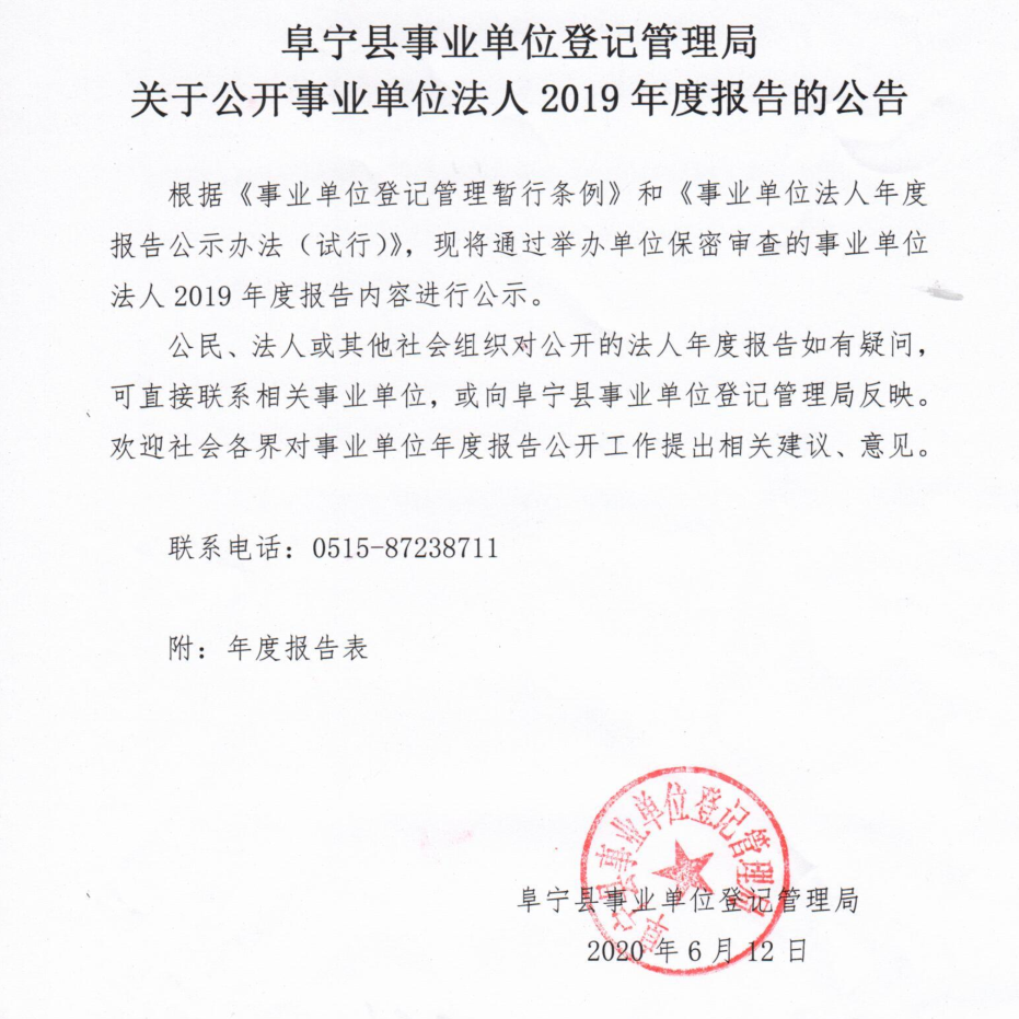关于辽阳市事业单位登记管理局的信息