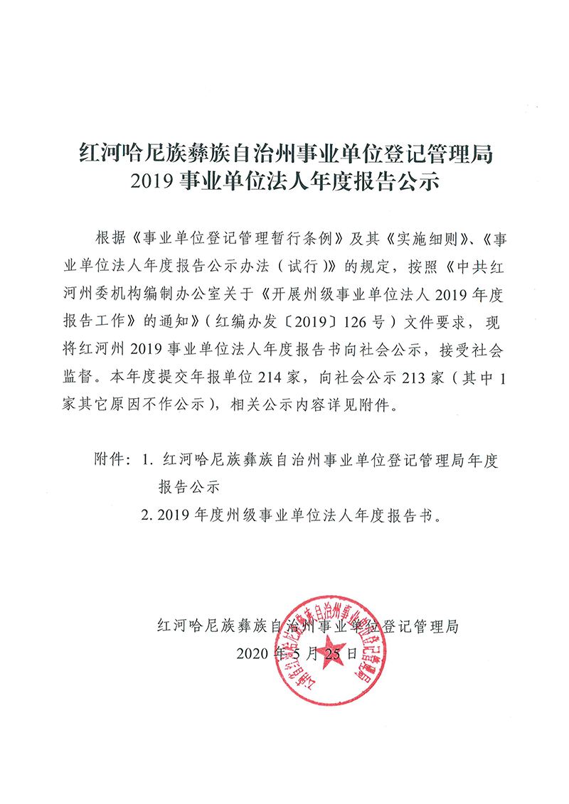关于辽阳市事业单位登记管理局的信息