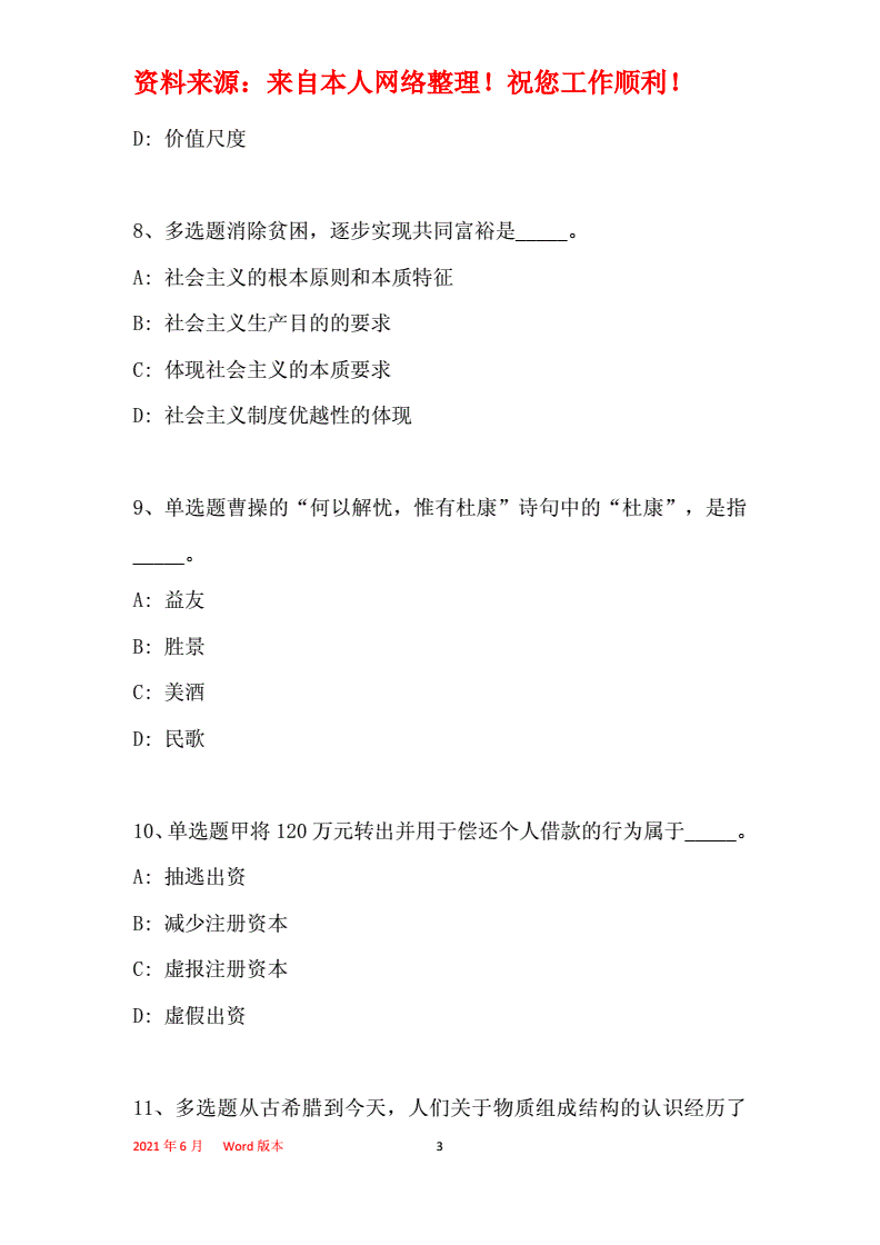 2015桂林事业单位真题的简单介绍
