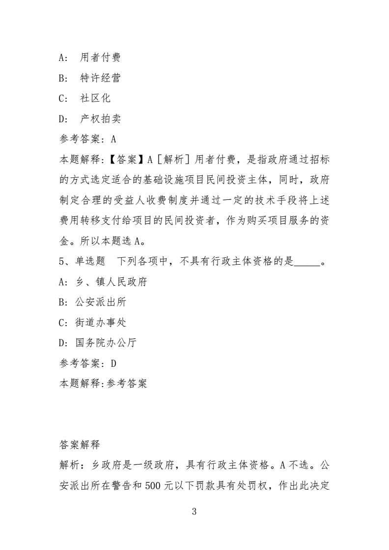 2015桂林事业单位真题的简单介绍