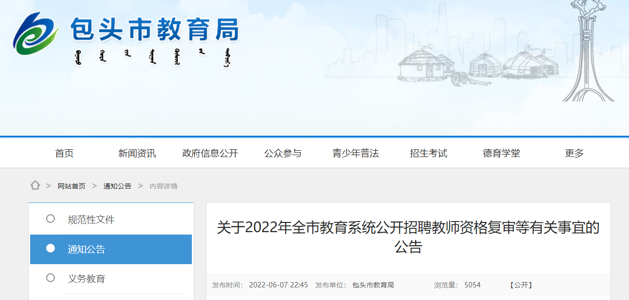 事业单位考试蒙语版(事业单位考试蒙题技巧)