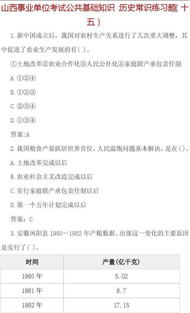 事业单位考试蒙语版(事业单位考试蒙题技巧)