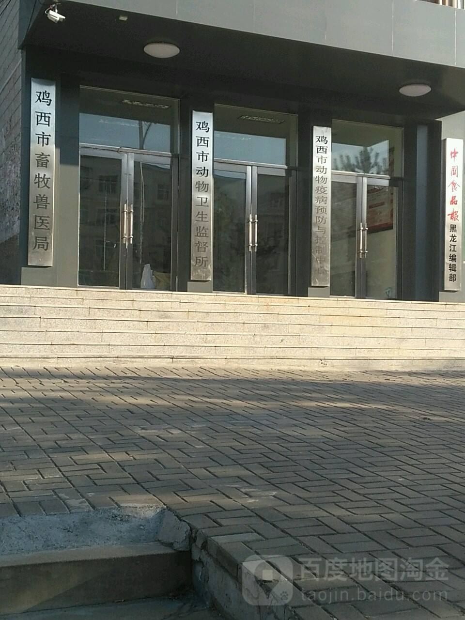 关于畜牧兽局是事业单位吗的信息