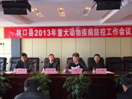 关于畜牧兽局是事业单位吗的信息