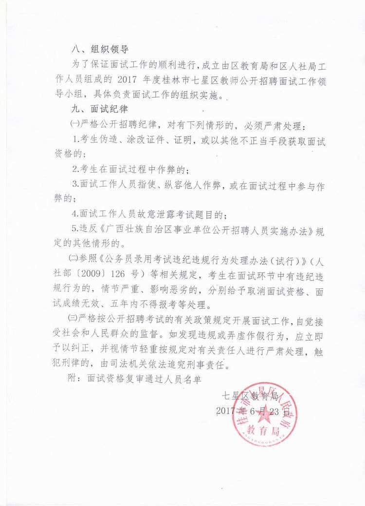 2016路桥事业单位公告(2019路桥区事业单位招聘成绩)