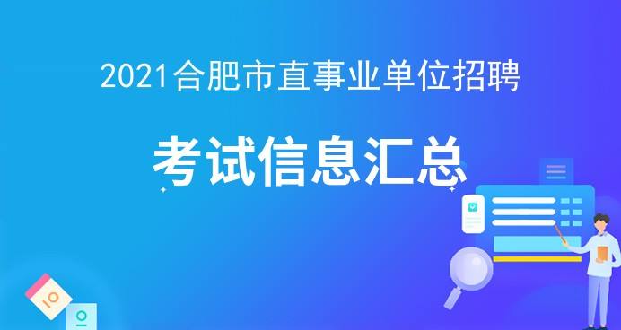 事业单位可好考(十大待遇最好事业单位)