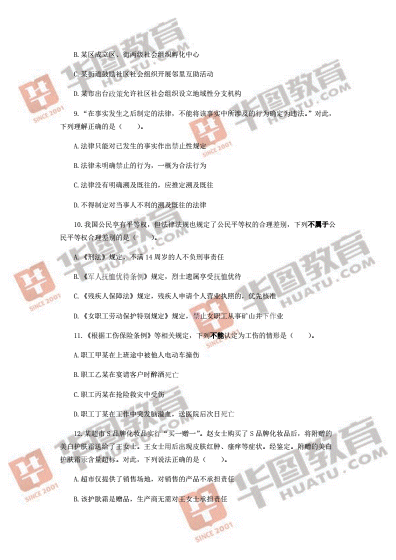 2017长沙事业单位真题(湖南事业单位考试真题及答案)