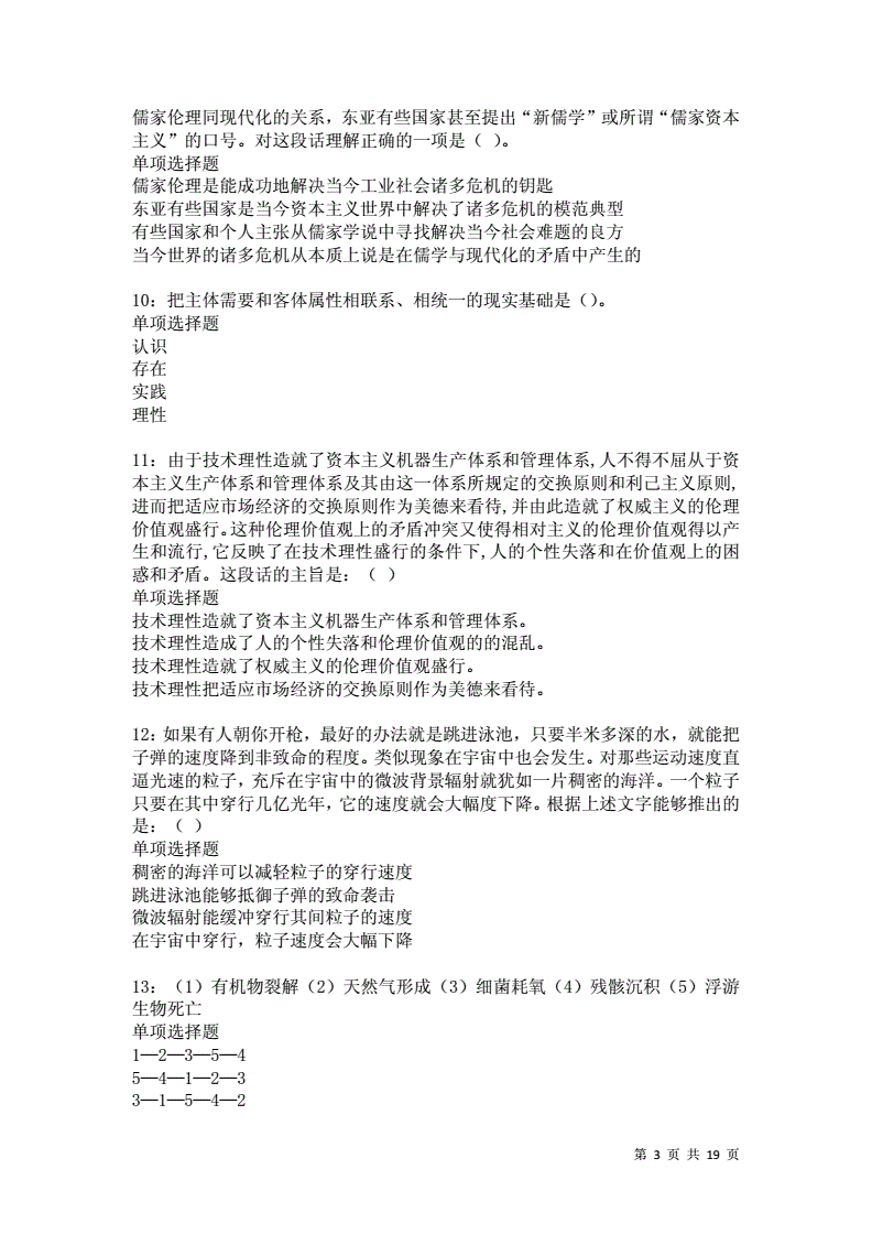 j扬中事业单位考试(扬中事业单位招聘2020)