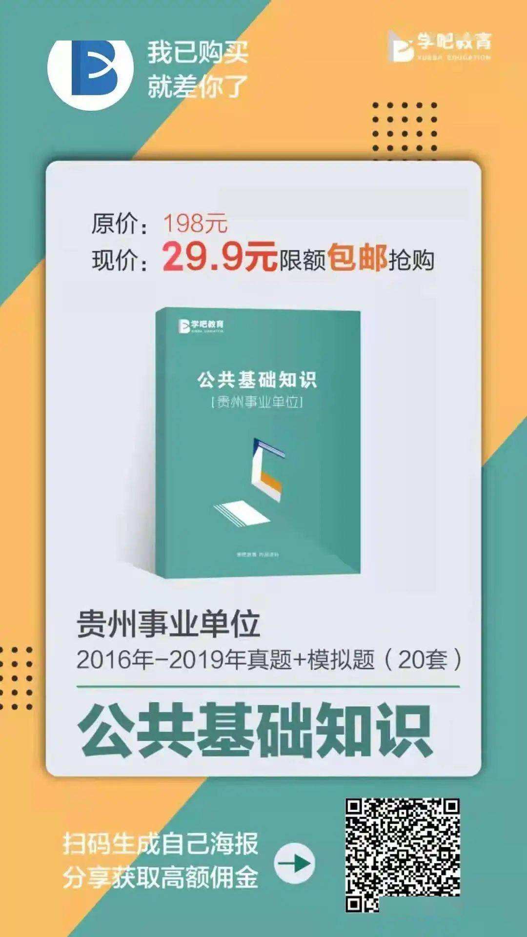 贵阳息烽事业单位考试(贵阳事业单位考试时间2021)
