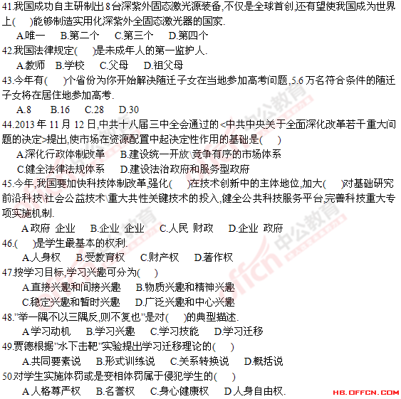 关于2014随县事业单位试题的信息