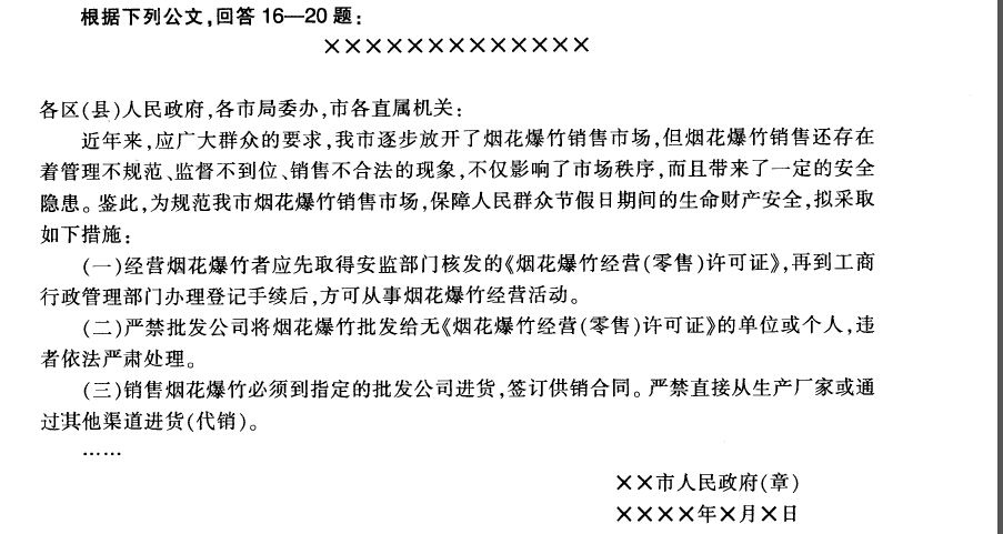 事业单位公文写作日期(公文发文时间以什么日期为准)