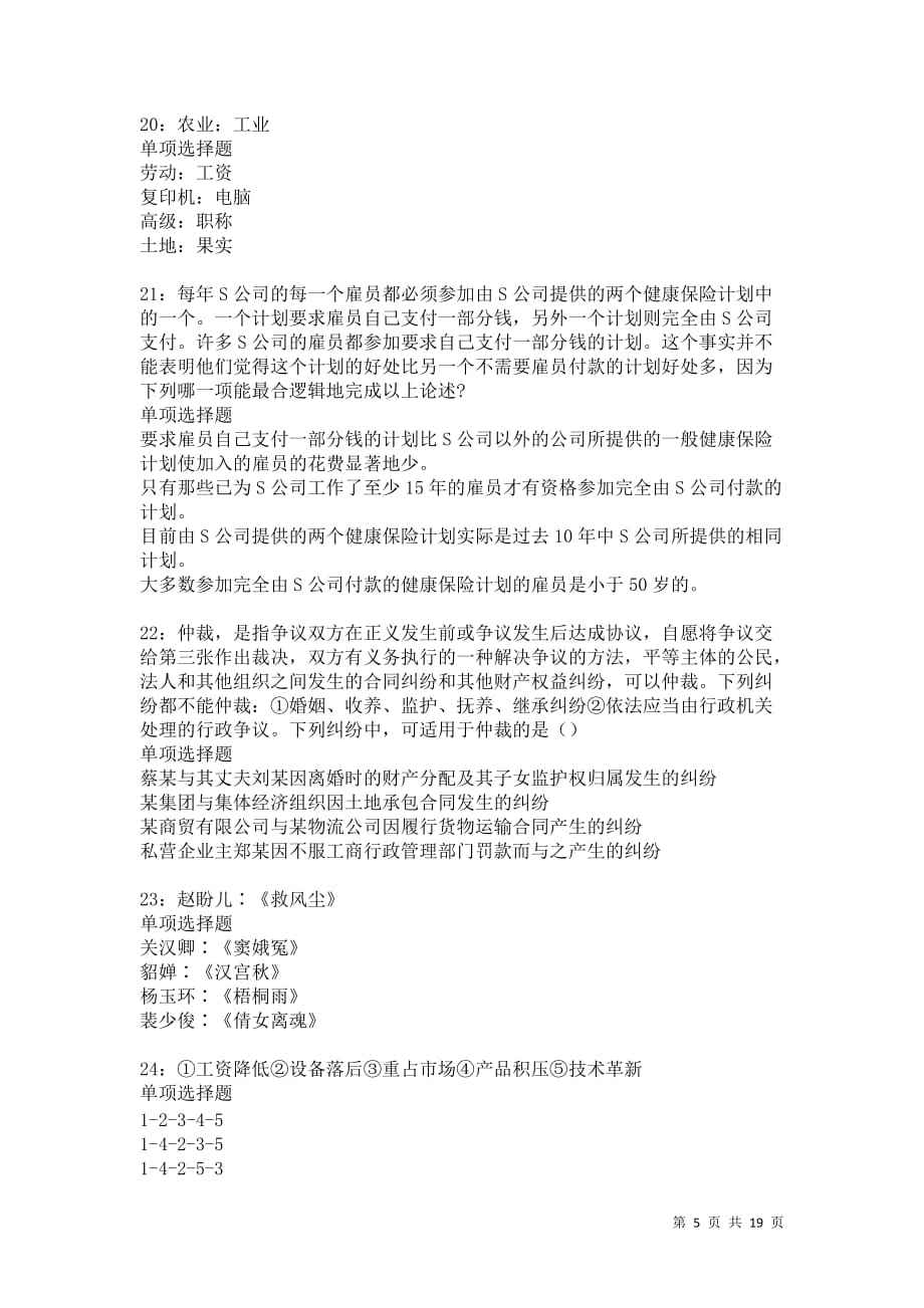 寿县事业单位考试(寿县事业单位公开招聘)