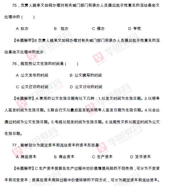 关于2017天柱事业单位考试的信息