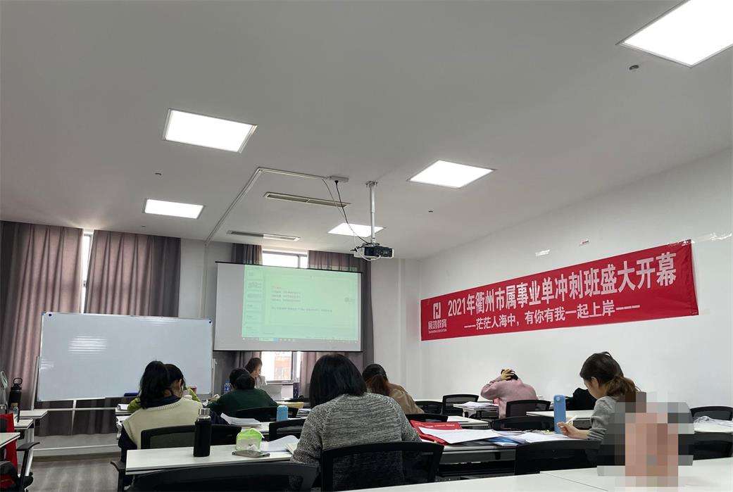 浙江衢州事业单位考试中心的简单介绍